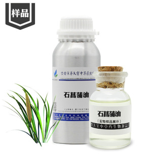 ʯ�����͘�Ʒ5ML ���s��ȡʯ���Ѿ��� Acorus Oil ֲ�Ͳݱ����͏S