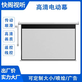 其他办公设备;投影机幕布;投影机配件