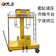 自行走液壓升降平台電動登高檢修作業車套缸式全自行升降機
