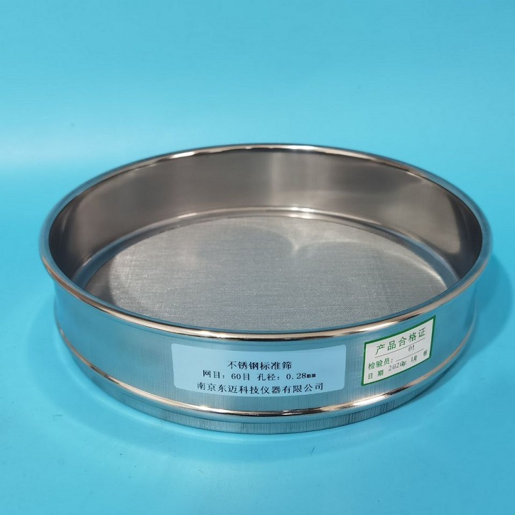 直径20cm 304不锈钢 冲框标准筛 面粉筛 试验筛 检验筛60目0.28mm