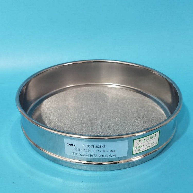 直径20cm 70目 加厚304不锈钢冲框标准筛 分样筛 试验筛 检验筛