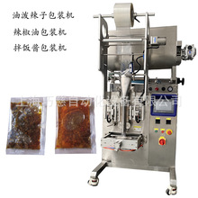 红腐乳潮汕南汁调味料包装机 海南黑胡椒酱料包装机 卧式搅拌桶