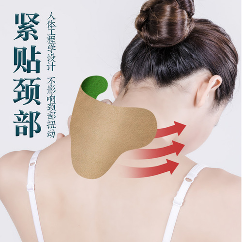 Nanjing Tongrentang mugwort knee patch lumbar spine shoulder circumference special patch rich bag elimination cream cervical spine patch mugwort patch