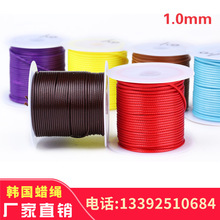鹤山申德1.0韩国蜡绳/蜡线，吊粒绳、DIY编织绳，首饰绳