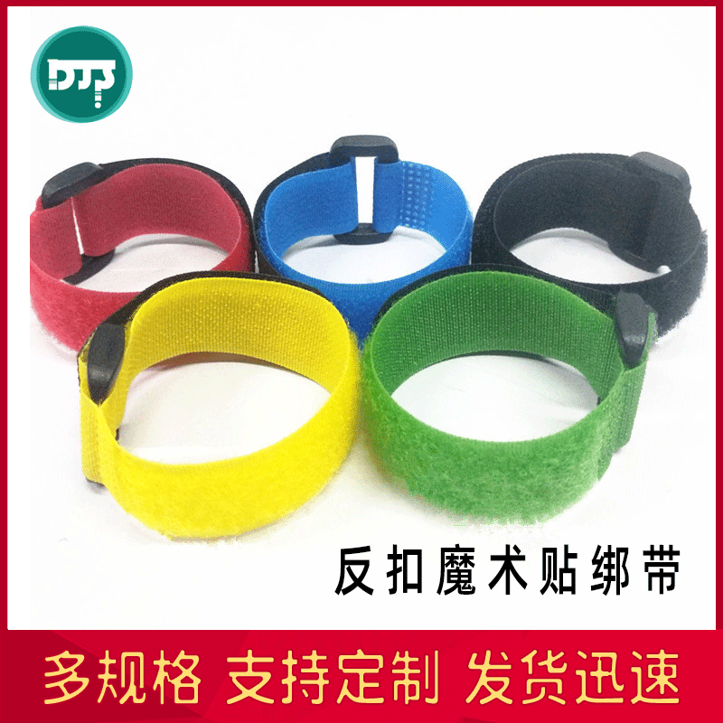 厂家批发加工反扣魔术贴扎带魔术贴绑带 扣子魔术贴绑带彩色现货