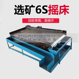 重选设备;筛分设备;破碎机