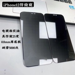 Applicable for iPhone 13 Anti-Spy Film, Apple 14 Pro Max/XS Max/11 Full Screen 25 Degree Anti-Theft Tempered Glass Film