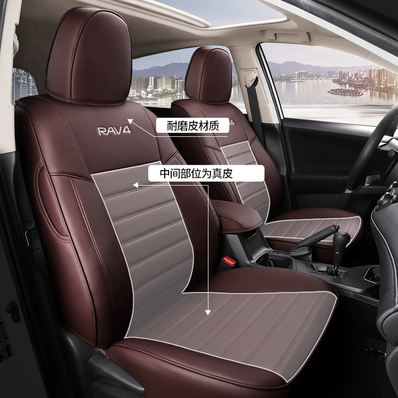 Подходит для автомобильного кресла Toyota RAV4 Rongfang использовать как промежуточная кожаная обшивка на все сезоны универсальная смесительная обивка сидений