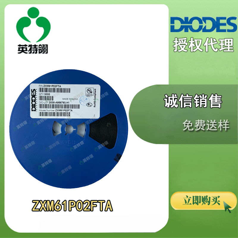 DIODES/美台 原装现货  ZXM61P02FTA SOT-23-3 P沟道 MOS场效应管