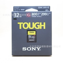 SF-G32T/T1 SF-G V90 SD存储卡 微单相机 TOUGH 四防存储卡