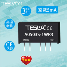 DC-DCxԴģKp·ݔ359121524VA0505S-1WR3܇d