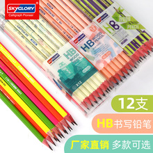 ��Կ羳�¿�hbǦ��12֧װ����Ƥ������Ǧ��ͯ��ҵд��Ǧ������