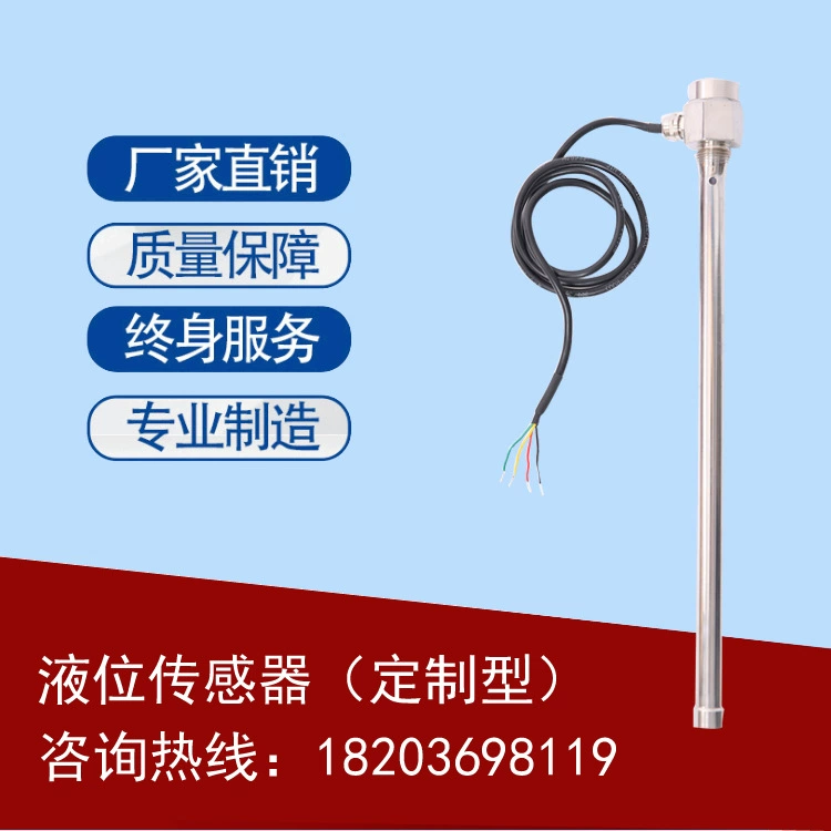 Датчик уровня жидкости FRD-8061 Henan Fred Instrument Co., Ltd.