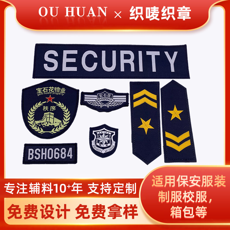 Customized Computer Jacquard Woven Labels for Shoulder Patches, Armbands, and Badges for Security Uniforms with Velcro Shoulder Patches and Armbands Accessories