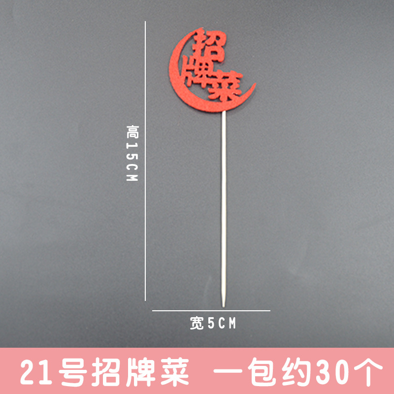 21 30 팩