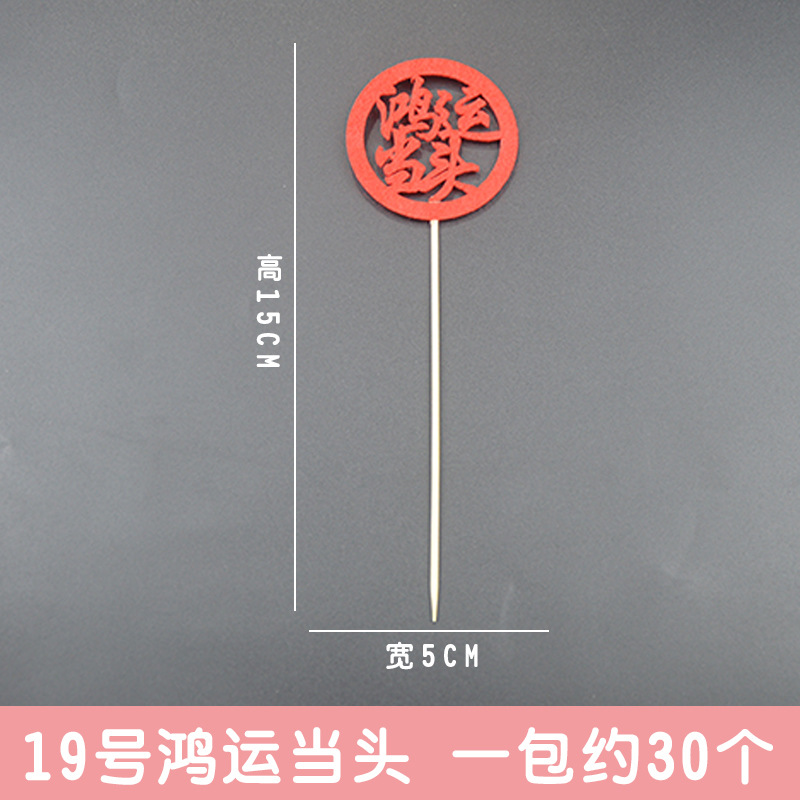 No. 19 30 팩