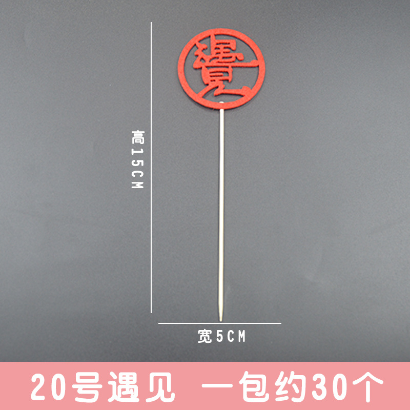 20 30 팩