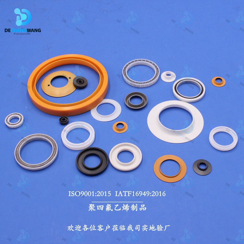 德诚旺生产聚四氟乙烯泛塞圈四氟油封PTFE防尘密封圈铁氟龙唇密封