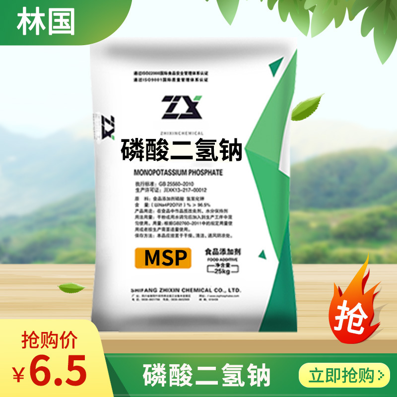 食品级无水磷酸二氢钠磷酸一钠二水磷酸二钠磷酸三钠正品特价吨价