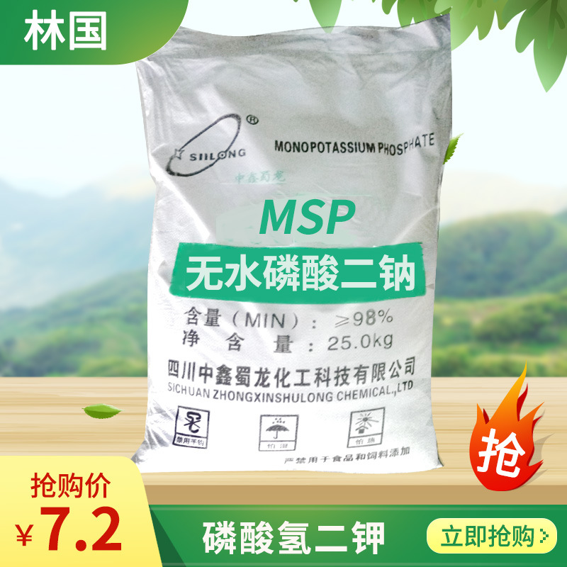 厂价直销无水磷酸氢二钠 出口质量 磷酸二钠 99%广东广州