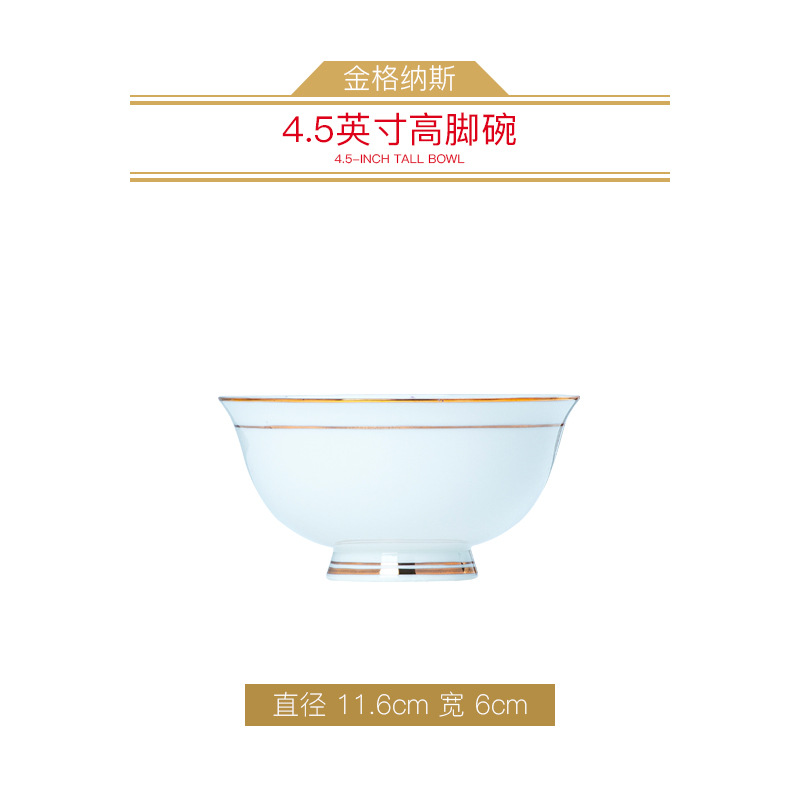골드 4.5 "그릇