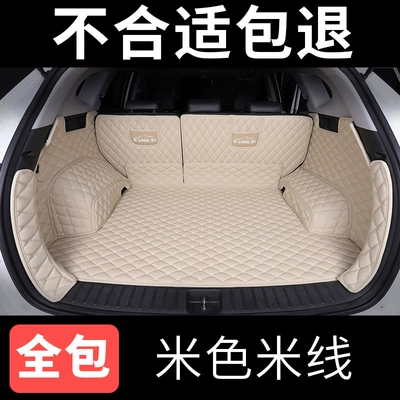 H8 H9, Special Full-Coverage Waterproof – Trunk Mat - full-surrounded-beige-leather-please-note-the-model-year-when-placing-an-order