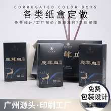 酒盒定制厂家设计印刷咖啡零食外包装纸盒子高档饮料食品彩盒定做