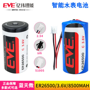 EVE�|�����ER26500ˮ��ȼ�������Ӌ2̖C��3.6V�늳ؽMLS26500
