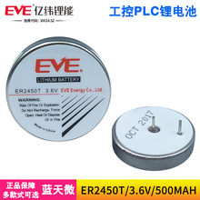 EVE�|��ER2450T̥���O�y���������رP�͸ߜ�3.6V�늳���TLH-2450