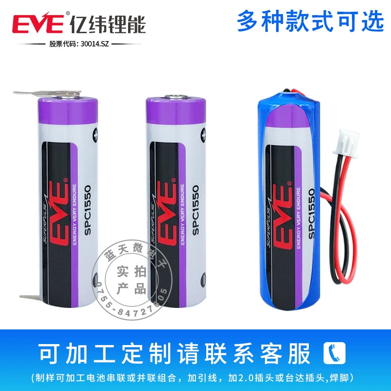 EVE Yimei SPC1550 сменный литий-ионный конденсатор/аккумулятор для зарядки, питание для IoT GPS трекера, 3.6В литиевый аккумуляторный блок
