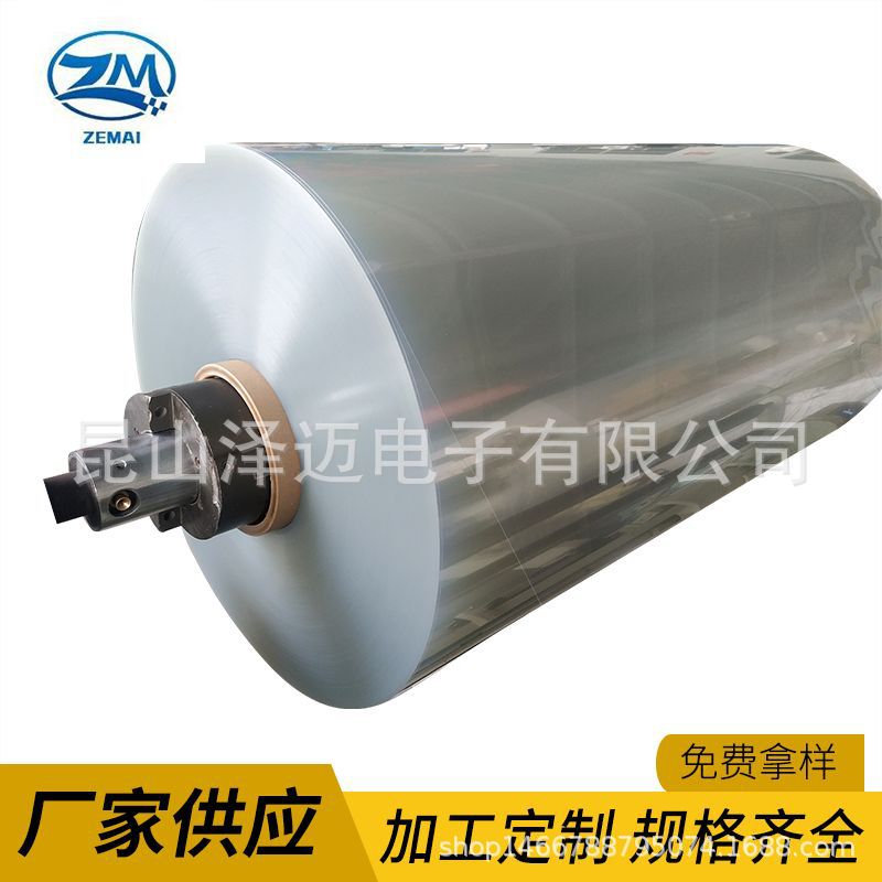 厂家直供生产PET硅油膜离型膜/pet隔离膜/透明pet离型膜原膜