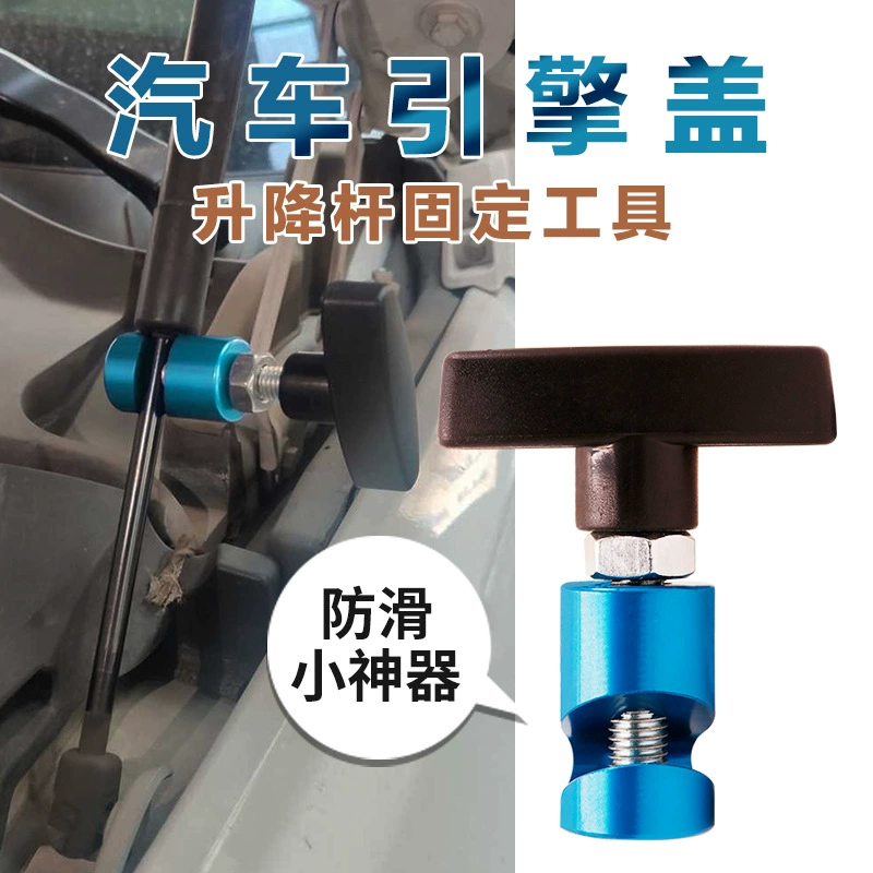 Крышка автомобильного двигателя опорный стержень багажника пневматический стержень скольжения Крышка антизажима подъемный рычаг противоскользящий инструмент