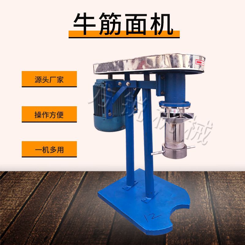 专业供应牛筋面机辣条机 一次性成型牛筋面机厂家