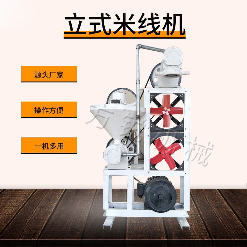 全自动米线机 多功能自熟型米粉机 米粉米线机器