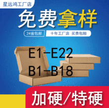 现货飞机盒 电商服饰物流打包折叠纸品包装 快递纸盒纸箱定做