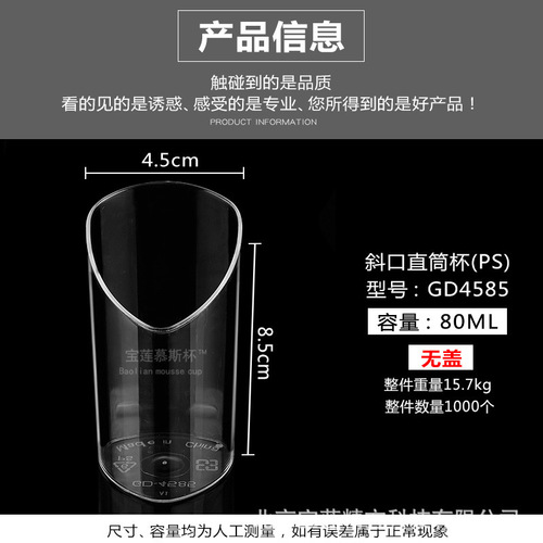 Pauline mousse cup disposable hard plastic PS pudding jelly ice cream oblique dessert cup mini