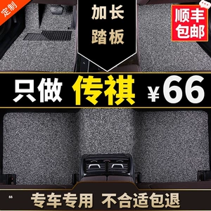 Trumpchi Gs4 Floor Mats, Legendary Ga4, Gac Trumpchi Exclusive Car Accessories, 20 Silk Loop 2020 Carpet-Style Car Mats