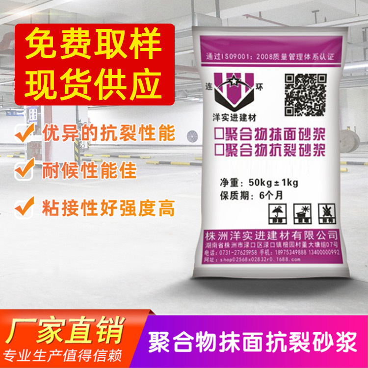 外墙保温聚合物抹面砂浆 抗裂砂浆 聚合物抗裂抹面砂浆 保温专用