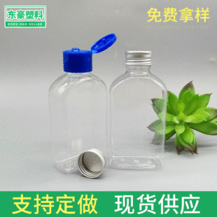 100mlPET���w��ƿ120ml����ƿ�o�wƷ����ƿ�X�w��Ʒƿ�ջ����bƿ