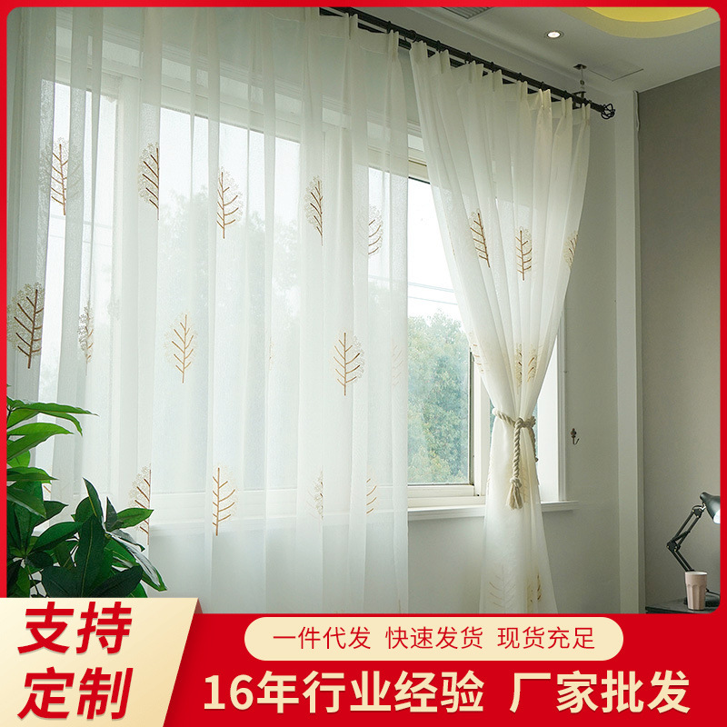 Curtains Embroidery Curtain yarn Northern Europe Shalian finished product Windows bedroom curtain Window screening machining Simplicity Translucency