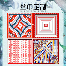 丝巾定制方巾订制LOGO图案企业定做汽车4S店订做围巾长巾领带礼品