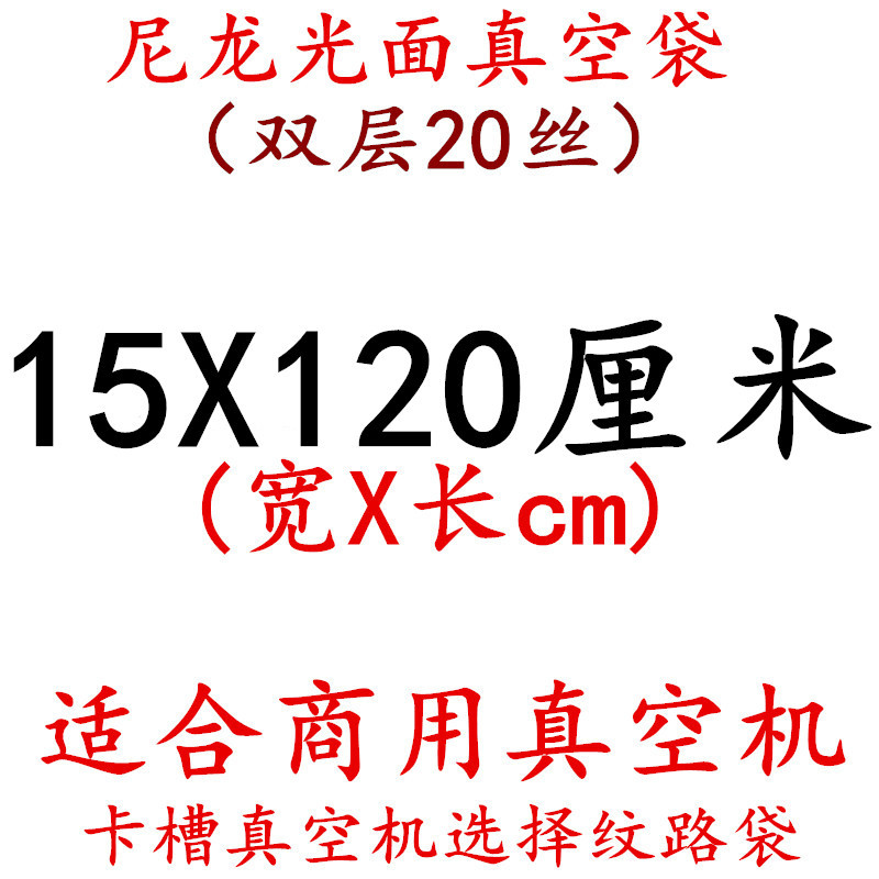 Bolsa de vacío de nylon transparente brillante espesado 20 muestras de seda compuesto comercial sellado comprimido bolsa de embalaje de plástico de alimentos cocidos