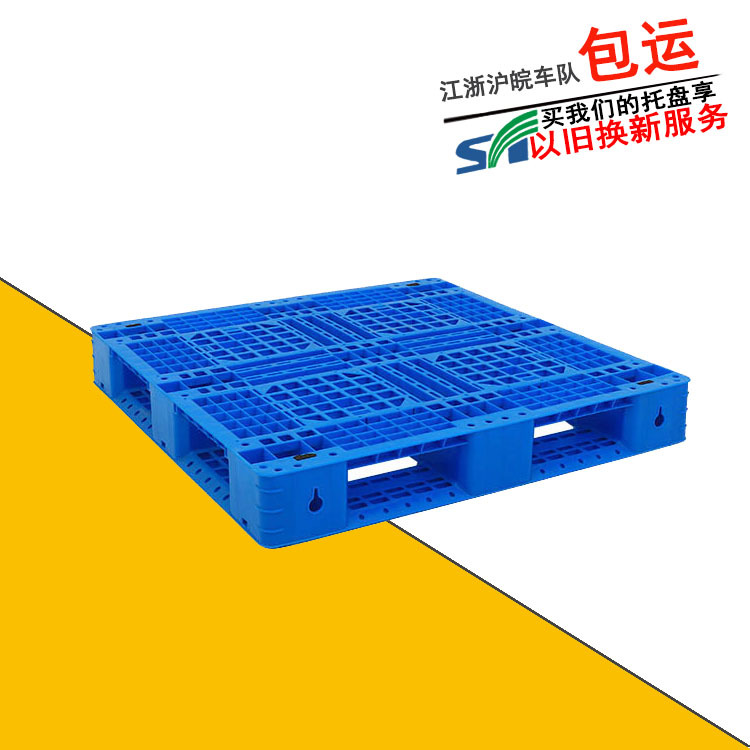 塑料托盘 1100*1100*150网格田字型展板 塑胶田字四面进叉卡板