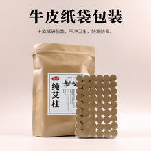 三年陈艾柱45：1蕲艾绒野生艾草短艾条54粒装黄金艾批发温灸
