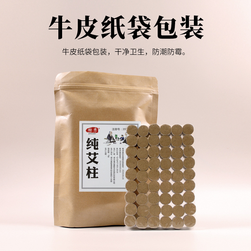 三年陈艾柱45：1蕲艾绒野生艾草短艾条54粒装黄金艾批发温灸