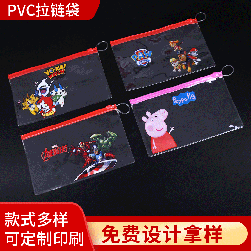 旅游洗护用品收纳袋PVC拉链袋化妆品包装袋学生文件袋夹链袋防水