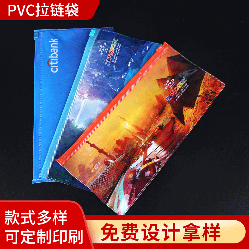 彩印透明塑料化妆品拉链袋磨砂PVC拉链袋学生文具袋笔袋夹链袋