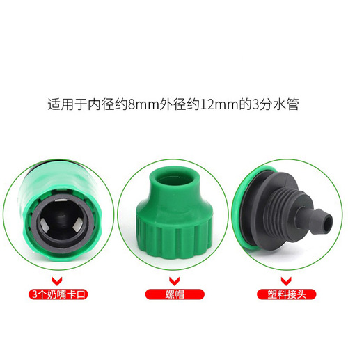 Car wash water pipe joint 3/8 quick connector 7mm*11mm hose 3-point quick connector plastic garden conversion accessories