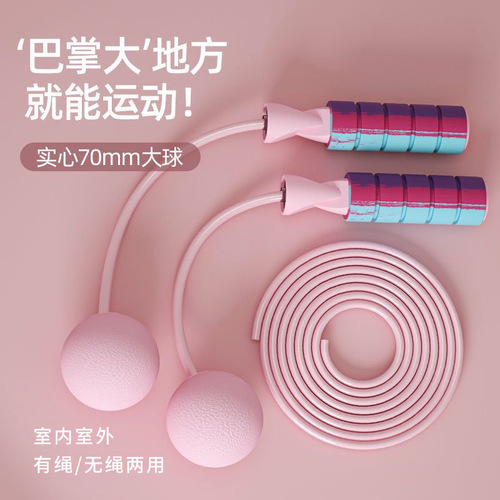 Internet celebrity new load-bearing skipping rope cordless adult men's and women's fitness equipment indoor silent large ball model