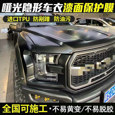 Automotive Film matte TPU paint transparent protective